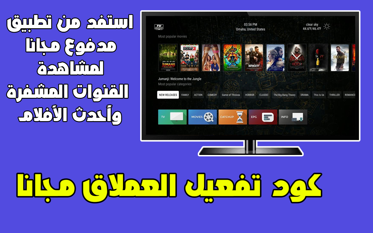 tv streams for android